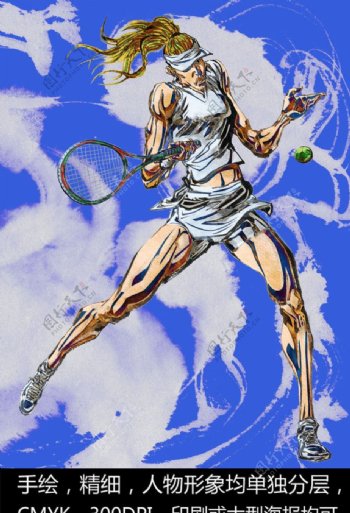 手绘人物网球运动员