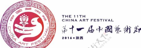 第十一届中国艺术节