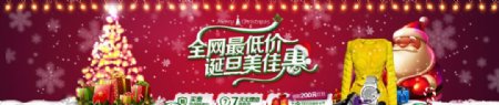 元旦圣诞节广告专题banner