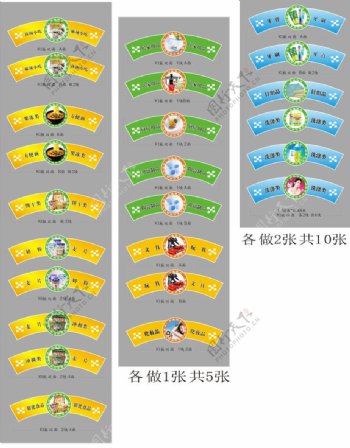 超市吊牌