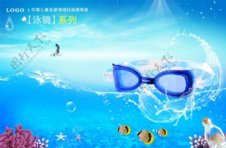 夏季儿童潜水泳镜广告
