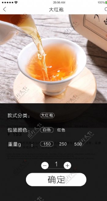 茶叶app购买数量