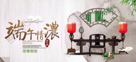 中国风淘宝端午节粽子海报