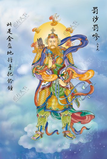 天神