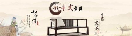 中国风淘宝新中式家具沙发海报