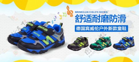 童鞋淘宝天猫活动宣传广告横条