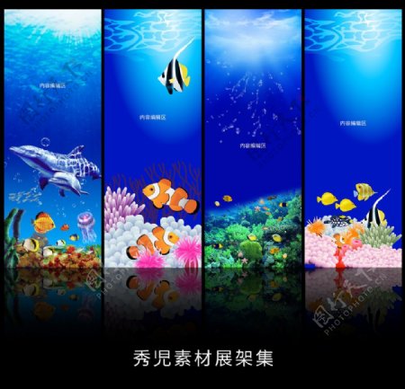 蓝色海底世界架设计素材画面