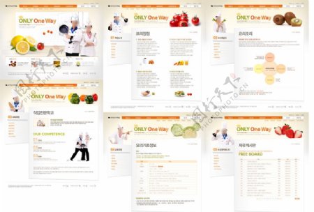 橙色瓜果蔬菜烹饪厨艺网站