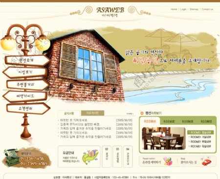 韩国风格装饰创意网页设计