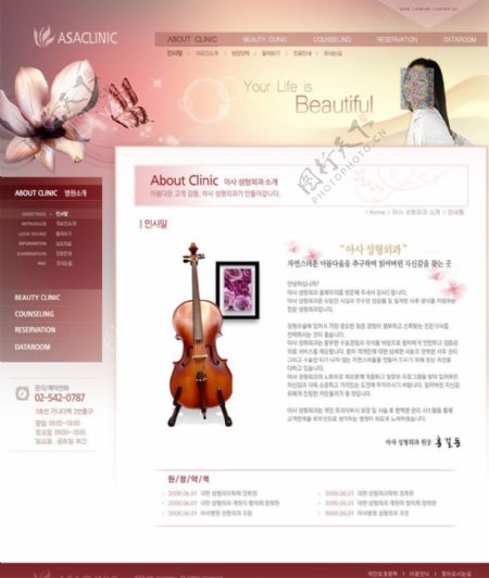 韩国化妆美容网站页面PSD文件