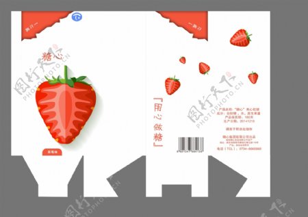 草莓糖果包装盒