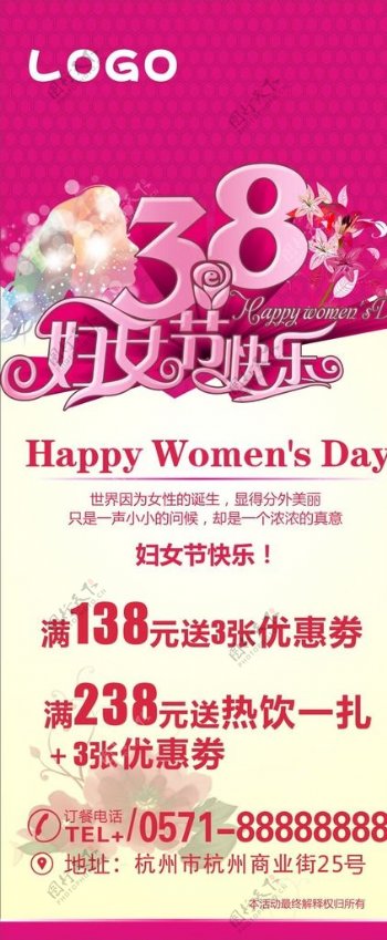 妇女节38女神节女人节