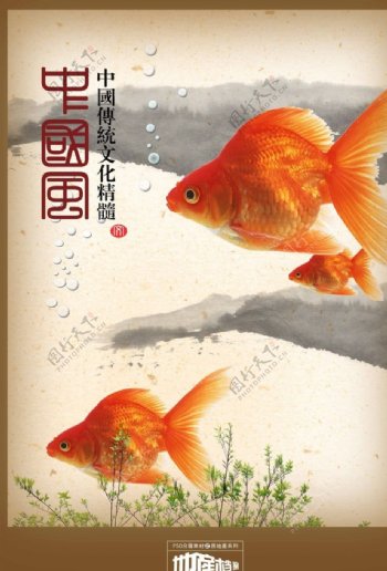 中国风金鱼
