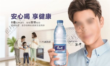 康师傅饮用水广告