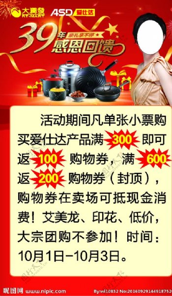 超市吊牌