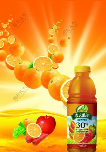 橙汁水果饮料