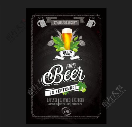酒吧啤酒节海报