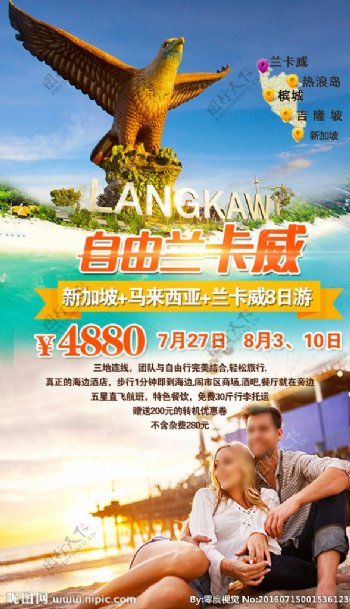 兰卡威旅游广告