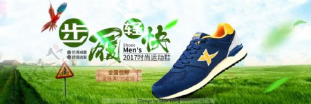 淘宝电商清新运动鞋全屏海报PSD模版banner