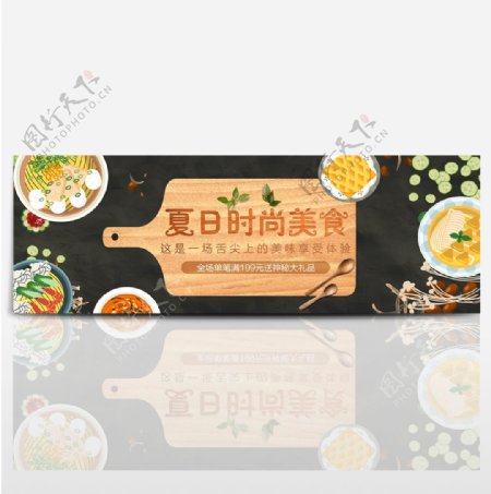 电商淘宝京东夏季美食节首页全屏海报模板
