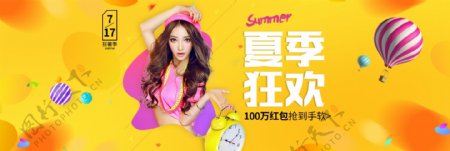 淘宝天猫夏季女装清新活动促销海报设计模板banner
