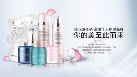 化妆品护肤品系列产品宣传海报