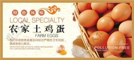 超市鸡蛋宣传海报