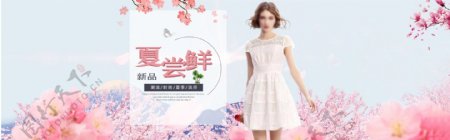 夏季淘宝天猫女装首页海报简约时尚宽屏海报