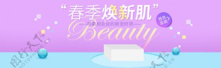简约促销女装护肤品化妆品海报淘宝电商banner