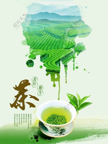 茶叶公司企业文化宣传海报