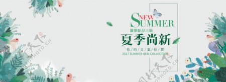 女装夏天海报淘宝电商banner