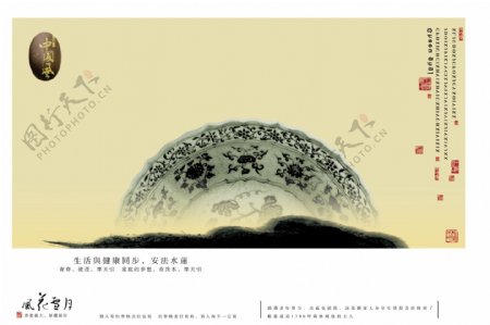PSD中国风青花瓷画册封面素材下载