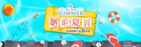 电商淘宝夏日清凉节夏季夏日女装促销海报