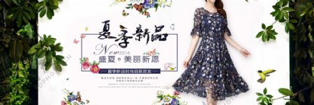 淘宝女装女包清新森系夏季上新促销首页海报