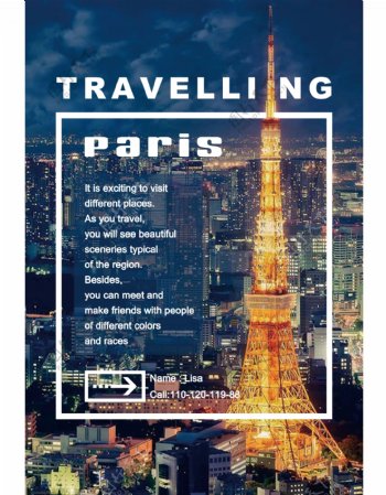 法国旅游文字排版海报