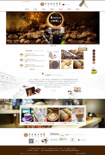 咖啡企业网页模板psd分层素材