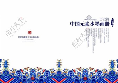 中国元素水墨画册PSD