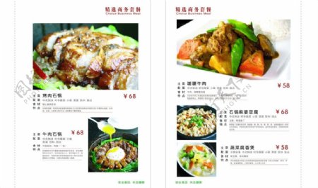 美味中式菜谱