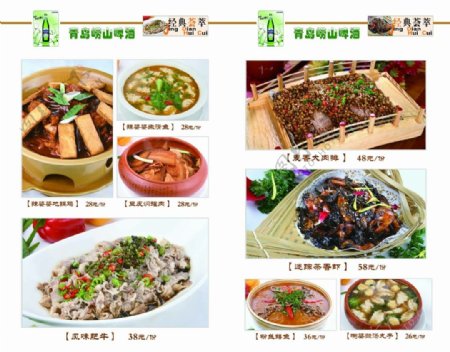 传统中式菜谱