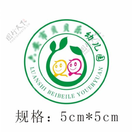 贝贝乐幼儿园园徽logo设计标志标识