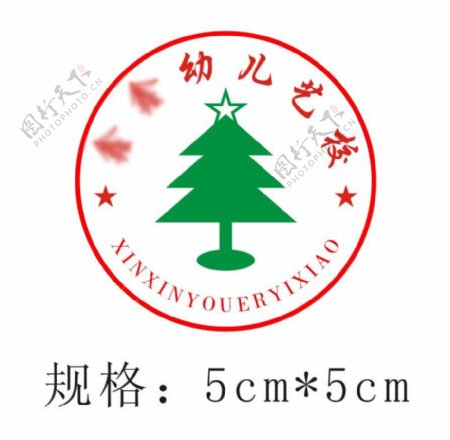 鑫鑫幼儿艺校logo标志标识
