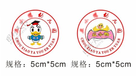 丑小鸭幼儿园园徽logo标志标识
