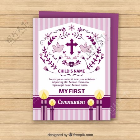 紫色调圣餐邀请卡设计
