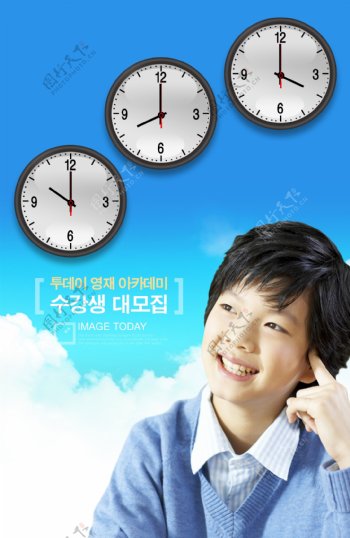 韩语时钟企业文化海报