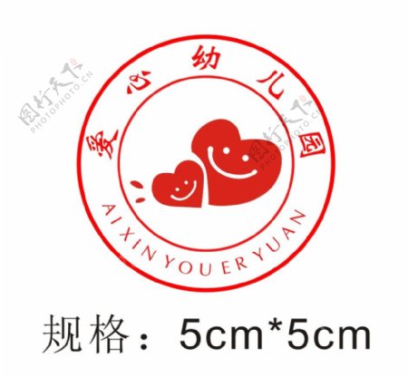 爱心幼儿园园徽logo