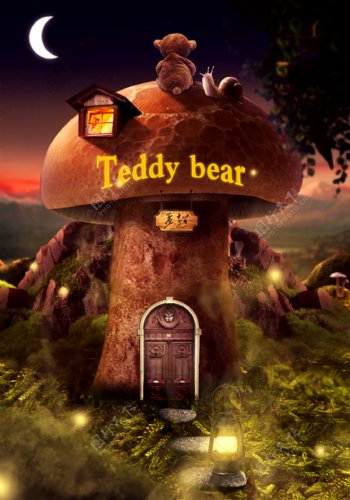 蘑菇泰迪熊海报