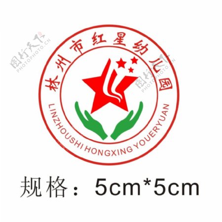 林州市红星幼儿园园徽logo