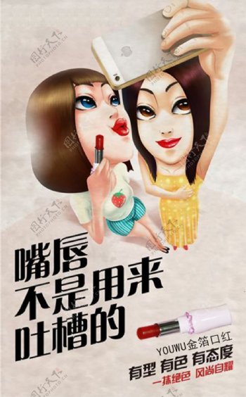 简约个性化妆品海报模板