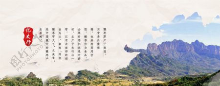 中国风山水首图