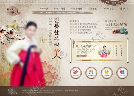 韩国传统服饰网页设计PSD源文件